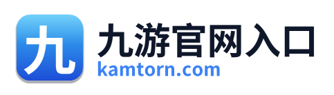 九游官网入口